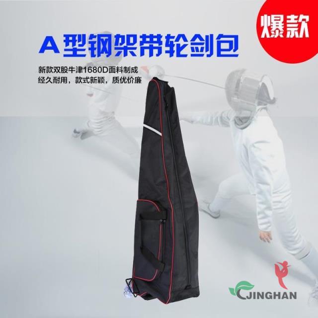 JHJJ-011 擊劍包